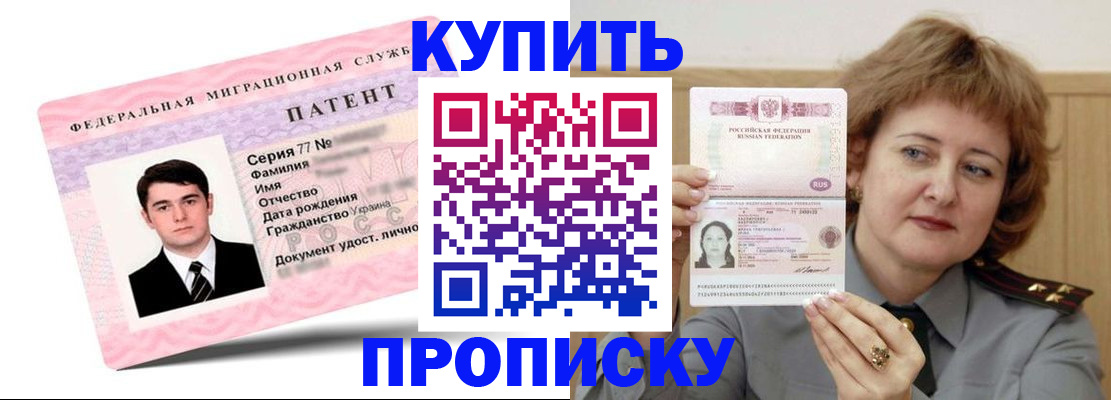 пропишу в квартире в Шилке