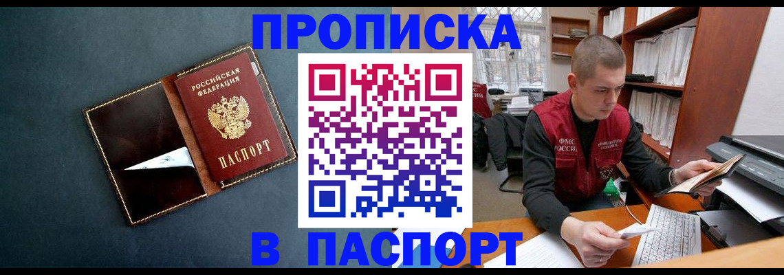 миграционный учет в Шилке